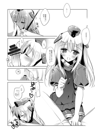 艦○れ総集編 Page #46