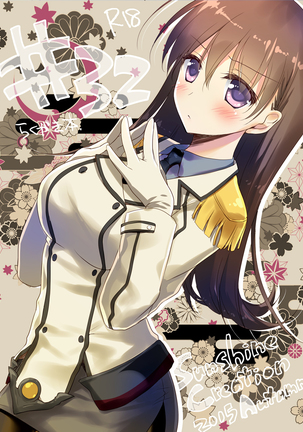 艦○れ総集編 Page #69