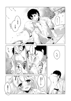 艦○れ総集編 Page #119