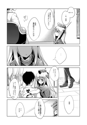 艦○れ総集編 Page #45