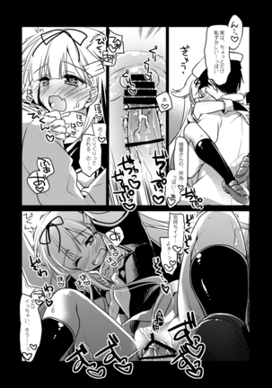 艦○れ総集編 Page #105