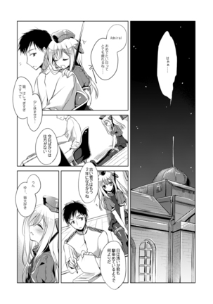 艦○れ総集編 Page #43