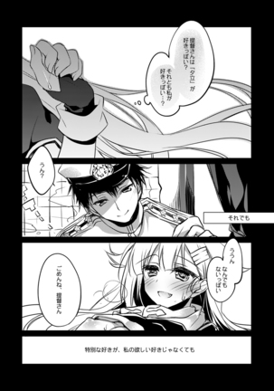艦○れ総集編 Page #95