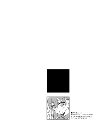 艦○れ総集編 Page #70