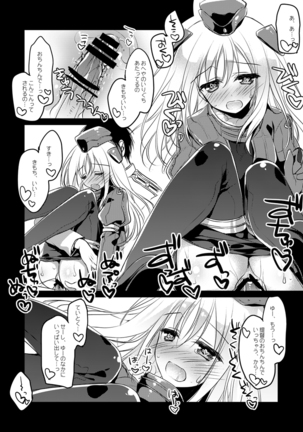 艦○れ総集編 Page #34