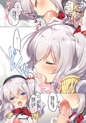 艦○れ総集編 Page #140