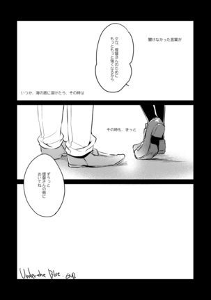艦○れ総集編 Page #109