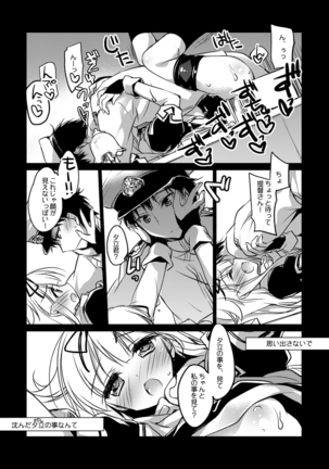 艦○れ総集編 Page #90