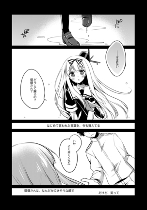 艦○れ総集編 Page #79