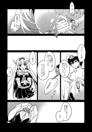 艦○れ総集編 Page #107