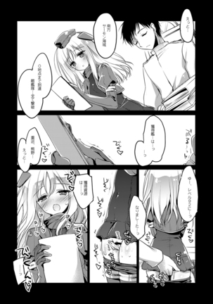 艦○れ総集編 Page #28