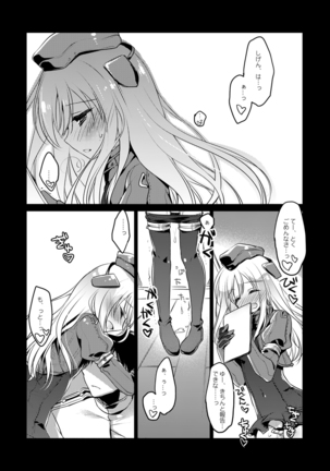 艦○れ総集編 Page #29