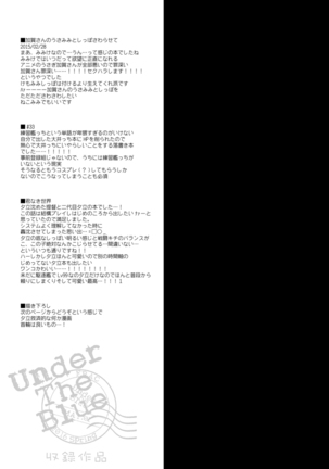 艦○れ総集編 Page #99
