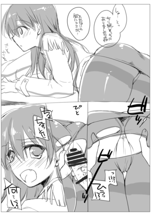 艦○れ総集編 Page #73