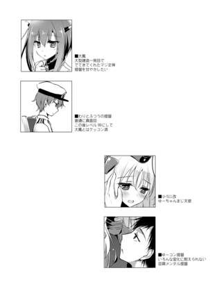 艦○れ総集編 Page #41