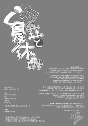 艦○れ総集編 Page #134