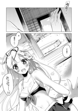 艦○れ総集編 Page #117
