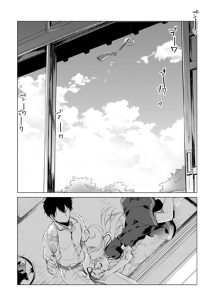 艦○れ総集編 Page #130
