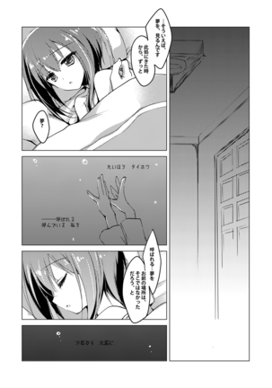 艦○れ総集編 Page #21