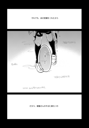 艦○れ総集編 Page #96
