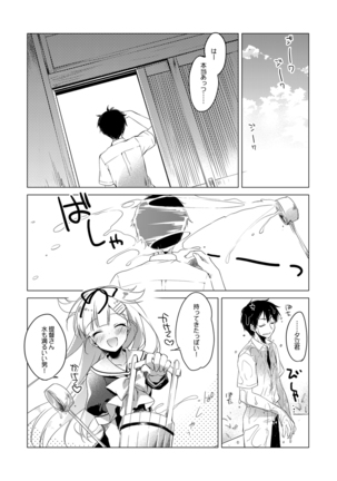 艦○れ総集編 Page #115