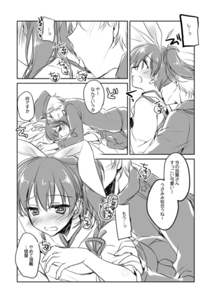 艦○れ総集編 Page #60