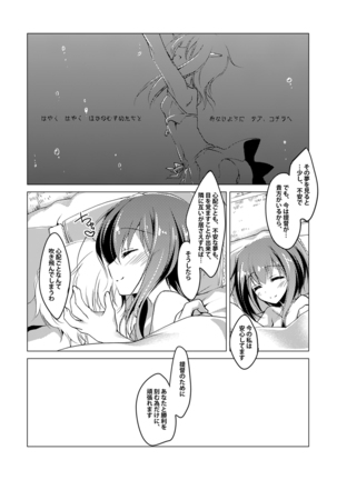 艦○れ総集編 Page #22