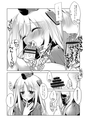 艦○れ総集編 Page #48