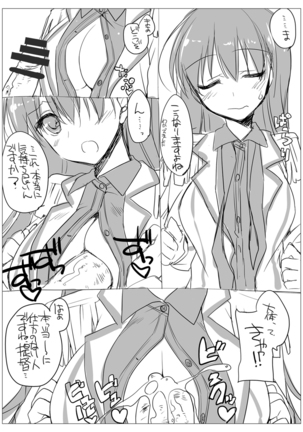 艦○れ総集編 Page #72