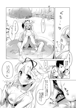 艦○れ総集編 Page #126