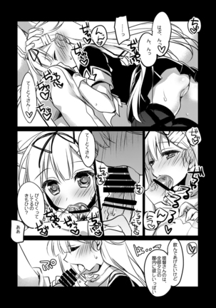 艦○れ総集編 Page #87