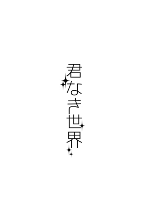 艦○れ総集編 Page #81