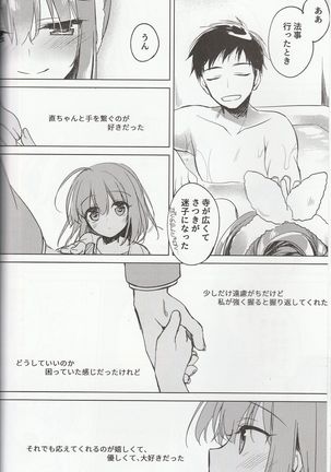 Maybe I Love You 2.5 Page #16