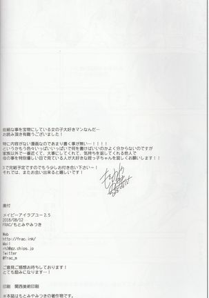 Maybe I Love You 2.5 Page #18