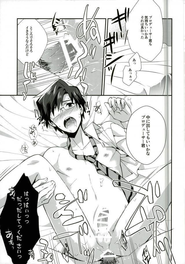P ga Jimusho no Tame ni Ganbaru Hon to Mata Ganbaru Hon.