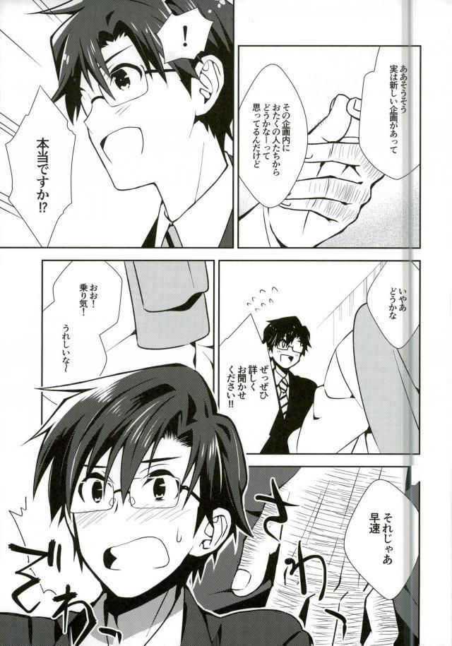 P ga Jimusho no Tame ni Ganbaru Hon to Mata Ganbaru Hon.