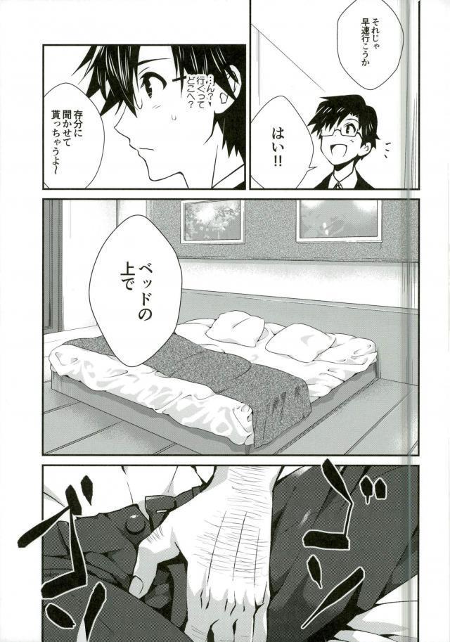 P ga Jimusho no Tame ni Ganbaru Hon to Mata Ganbaru Hon.