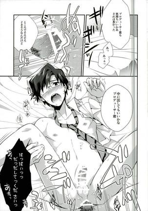 P ga Jimusho no Tame ni Ganbaru Hon to Mata Ganbaru Hon. Page #14