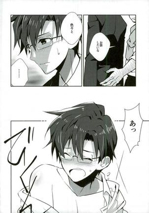 P ga Jimusho no Tame ni Ganbaru Hon to Mata Ganbaru Hon. Page #23
