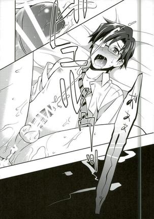P ga Jimusho no Tame ni Ganbaru Hon to Mata Ganbaru Hon. Page #16