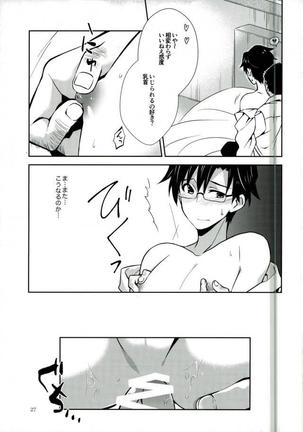 P ga Jimusho no Tame ni Ganbaru Hon to Mata Ganbaru Hon. Page #24