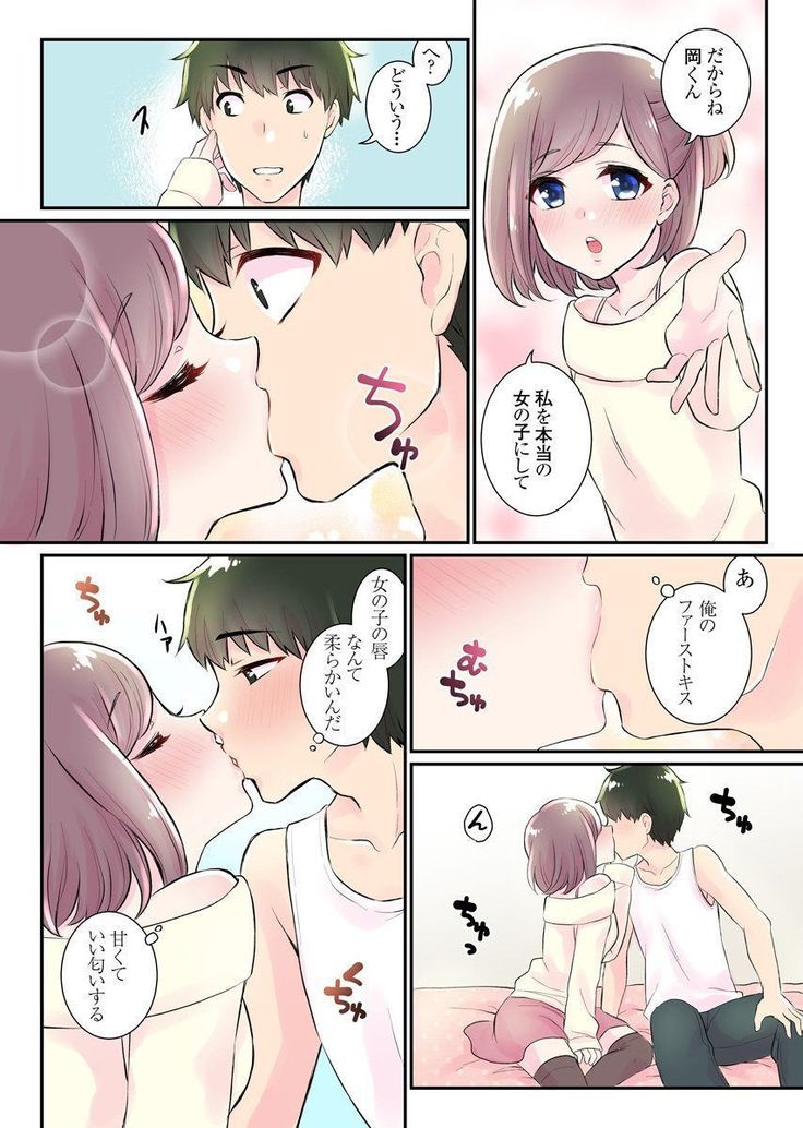 Nyotaika Harem Gakuen ~Uso desho? Boku no Naka ni Shinyuu no Are ga Haitteru?!~ 3