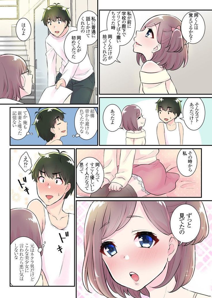 Nyotaika Harem Gakuen ~Uso desho? Boku no Naka ni Shinyuu no Are ga Haitteru?!~ 3