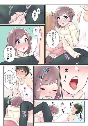 Nyotaika Harem Gakuen ~Uso desho? Boku no Naka ni Shinyuu no Are ga Haitteru?!~ 3 - Page 11