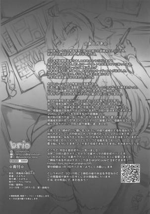 Serva Fes no Jeanne no Sodatekata - Page 24