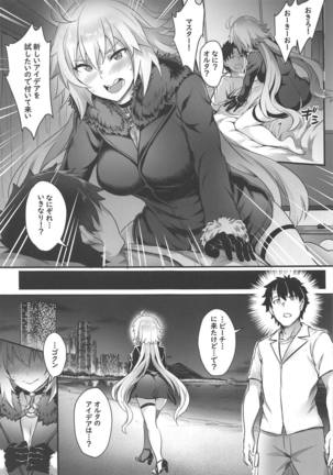 Serva Fes no Jeanne no Sodatekata - Page 14