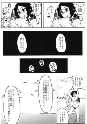 Gyokuryuu-chan to Summer Vacation! Page #9