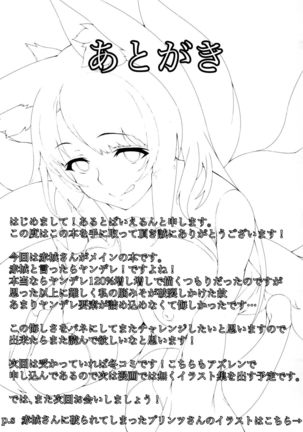 Akagi wa Shikikan-sama ni Ya-mi-tsu-ki - Page 24