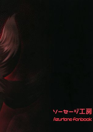 Akagi wa Shikikan-sama ni Ya-mi-tsu-ki Page #26