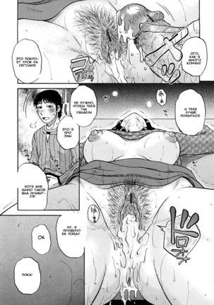 Tutor's Fee - Page 15